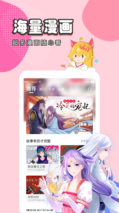 绅度漫画app 截图4