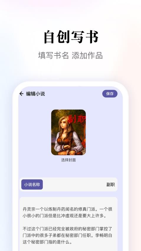 多多阅读器app 截图2