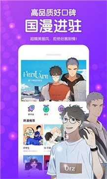 看撒动漫app 截图1