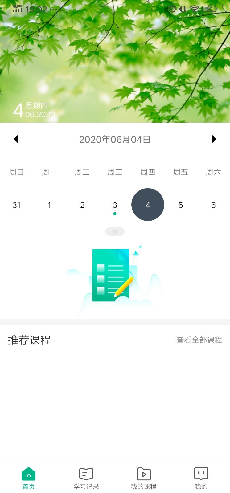 烜德在线 截图3