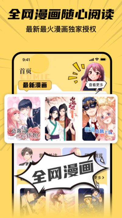 XiuXiu漫画免费版 截图2