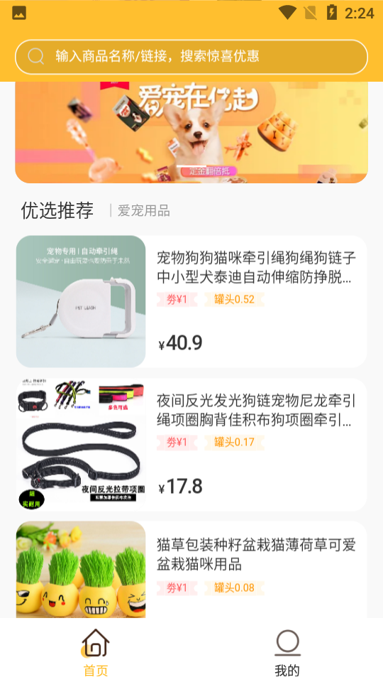 小怪物app 截图2