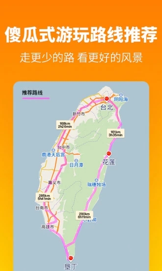 探途离线地图 截图4