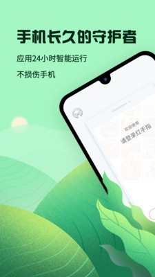 qq华夏手游辅助 截图1