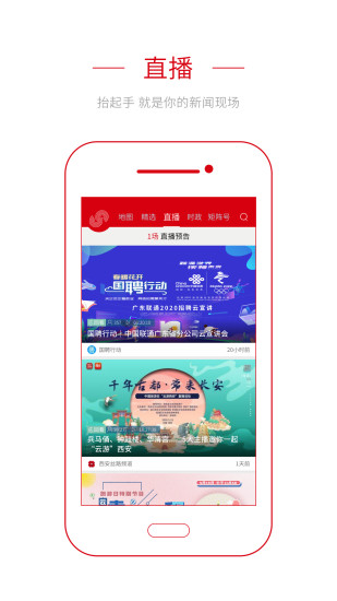 央视频移动网app