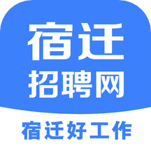 宿迁招聘网app