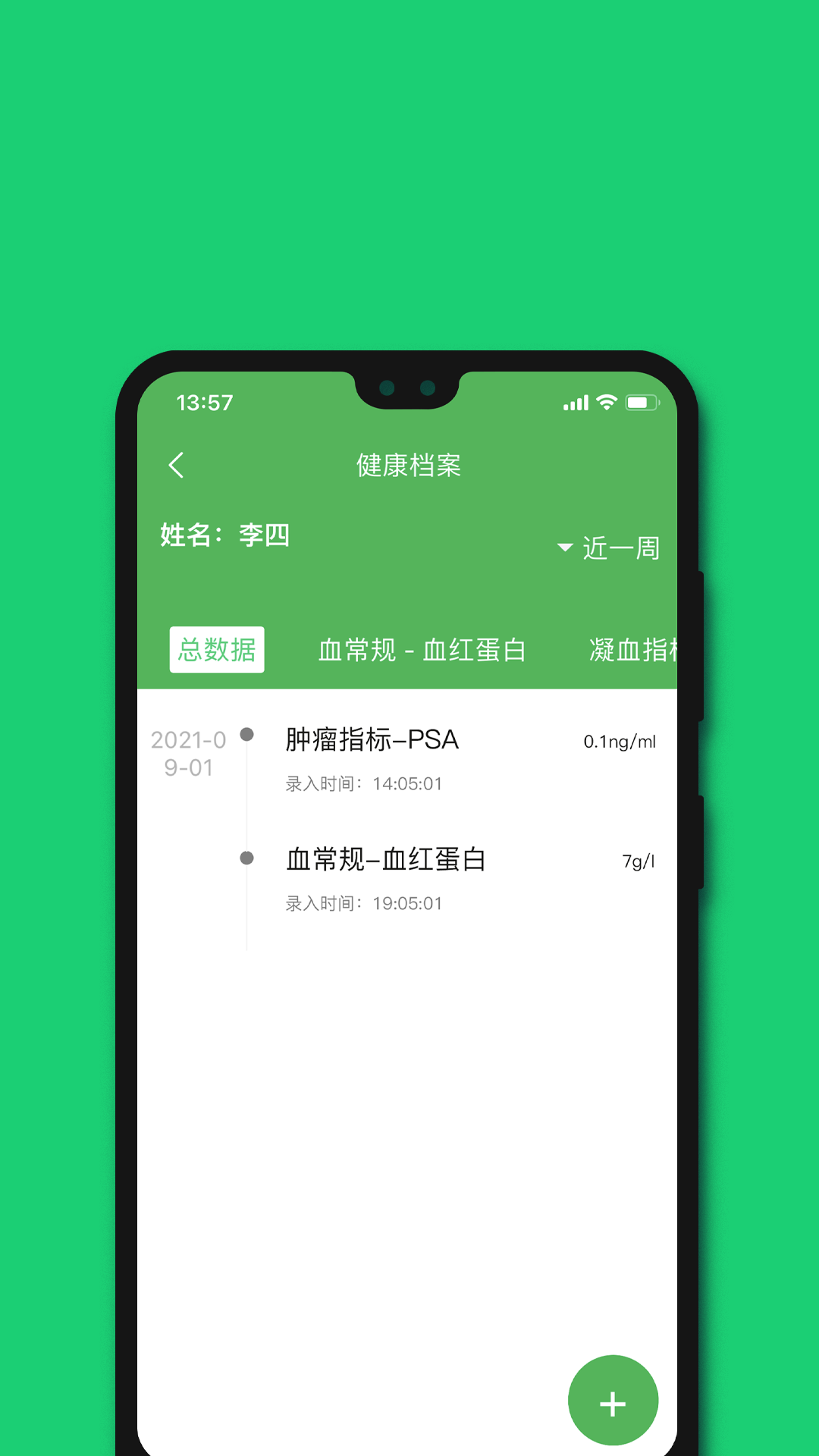 长海失jin管理App 截图3