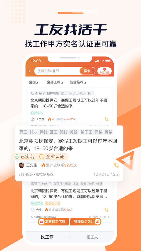 好工宝人力资源 v2.11.3 安卓版 截图3