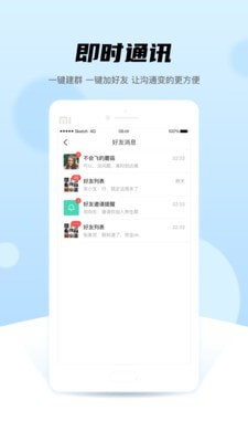 晚点教育 截图4