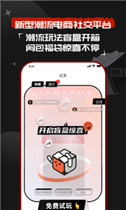 红叉盲盒 截图1