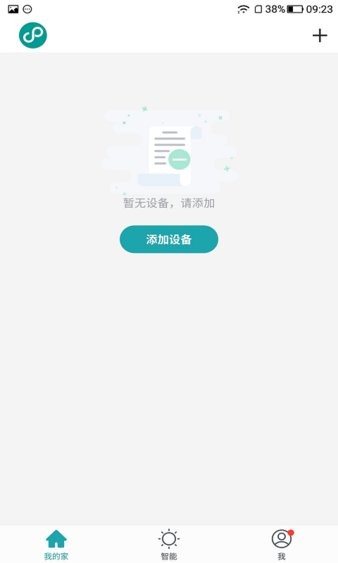 四季沐歌智能家居app 截图1