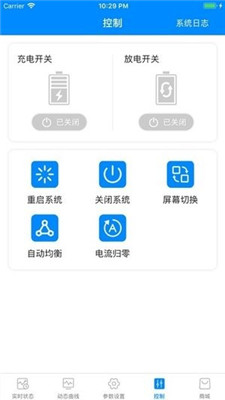 蚂蚁bms 截图1