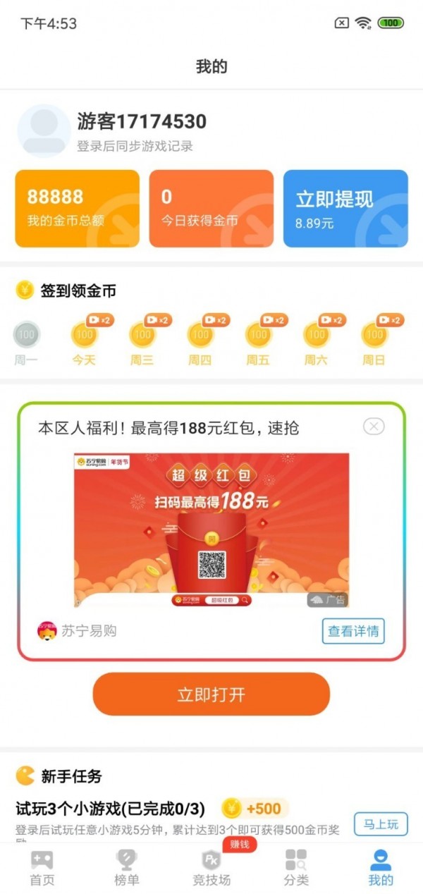 溜溜社视频 截图5