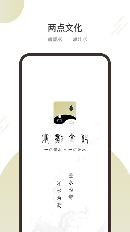 两点文化app 1.0.8