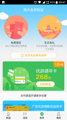 国汇优游app 截图3