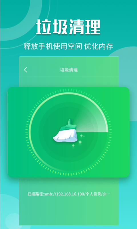 闪电5G快连 截图3