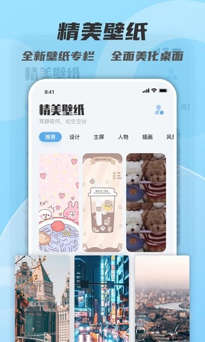 color widgets小组件 截图4