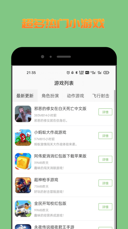 222游戏攻略app