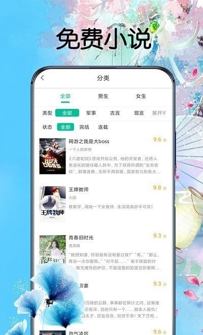 燃文阁 截图2