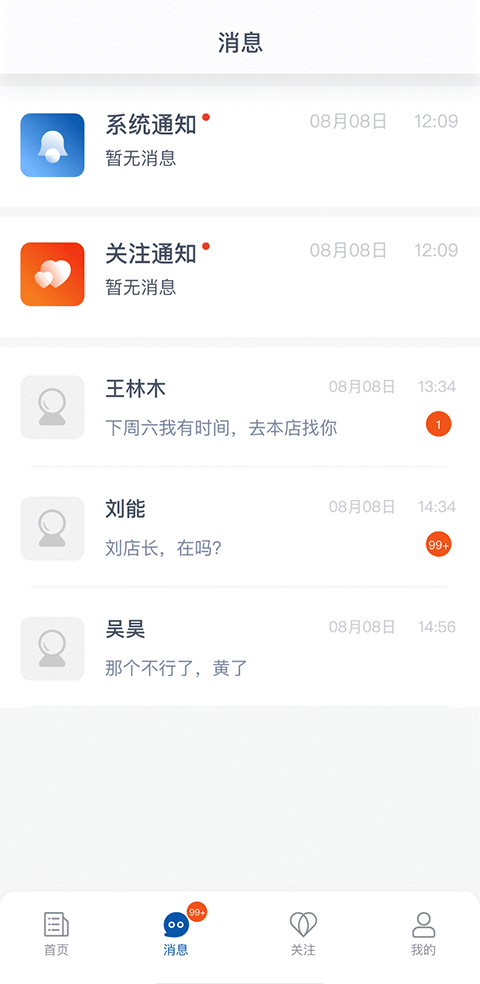 商合找铺 截图2