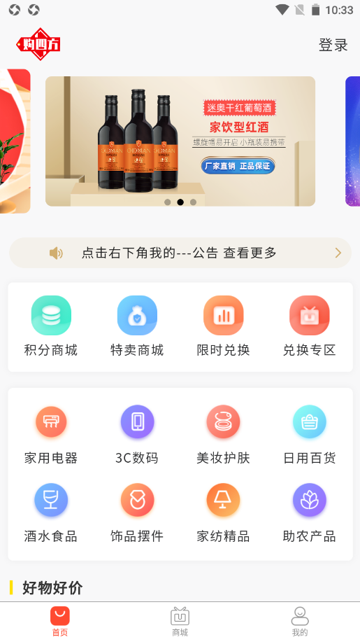 购四方 截图2