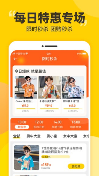 豆芽童装app 截图2