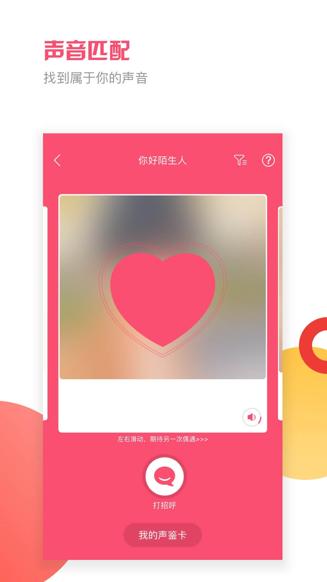 音悦咖app 截图1