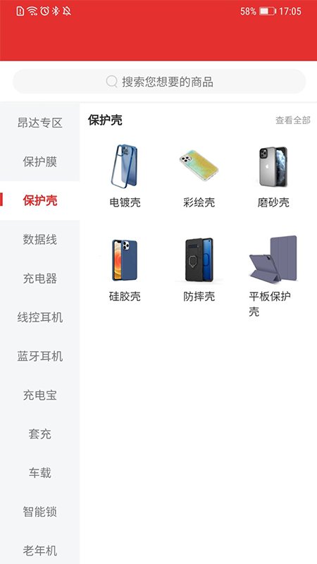 小沐商城app 截图3