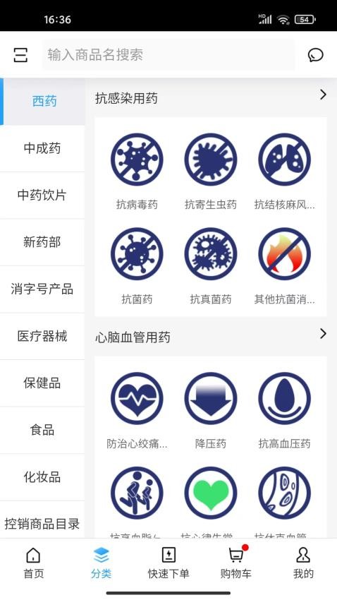 华健在线APP 截图1