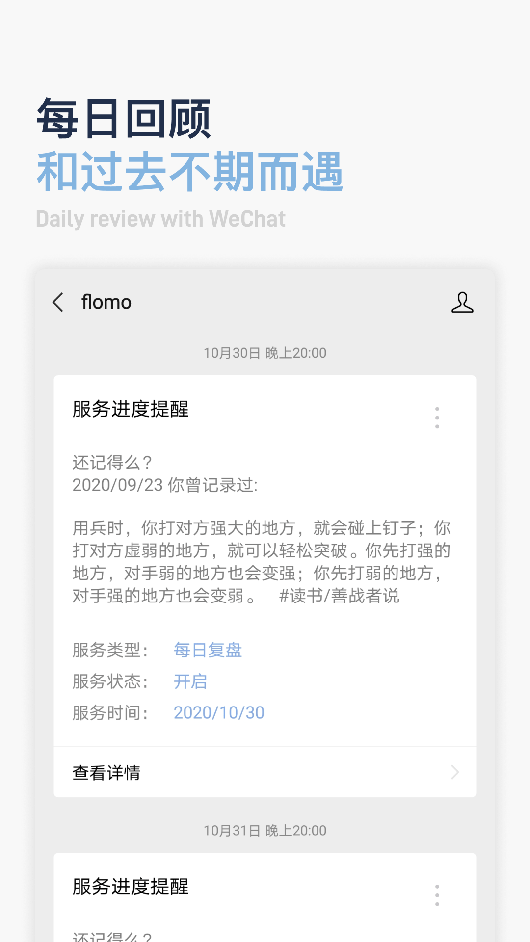 flomo笔记 截图5