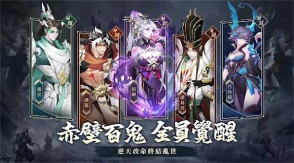 尸战三国 截图1