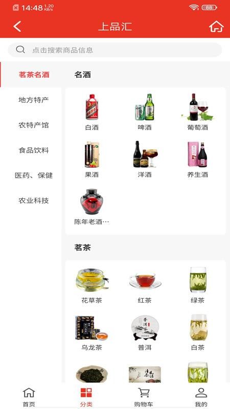 中健上品汇软件 截图2