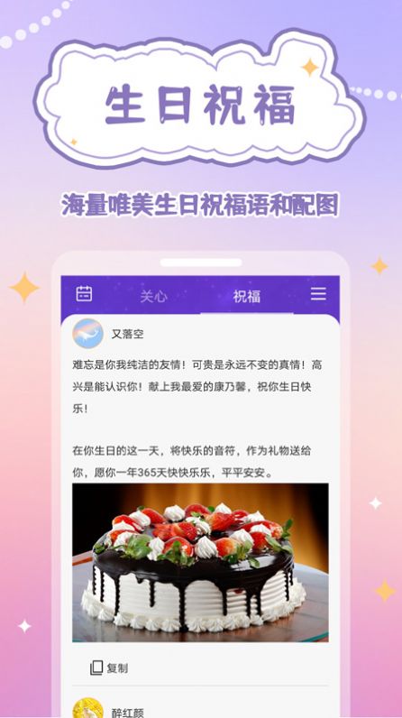 倒数日规划表app 截图4