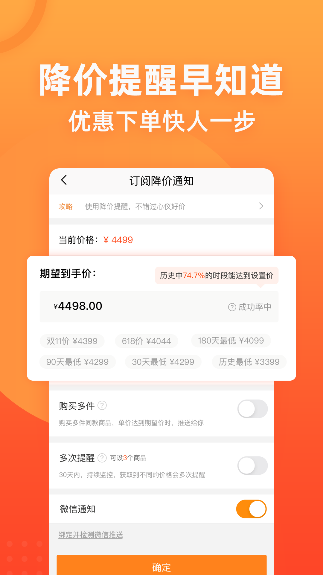 慢慢买比价购物助手 截图2