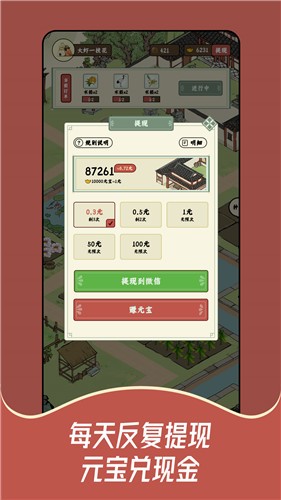 猪猪红包世界 截图1