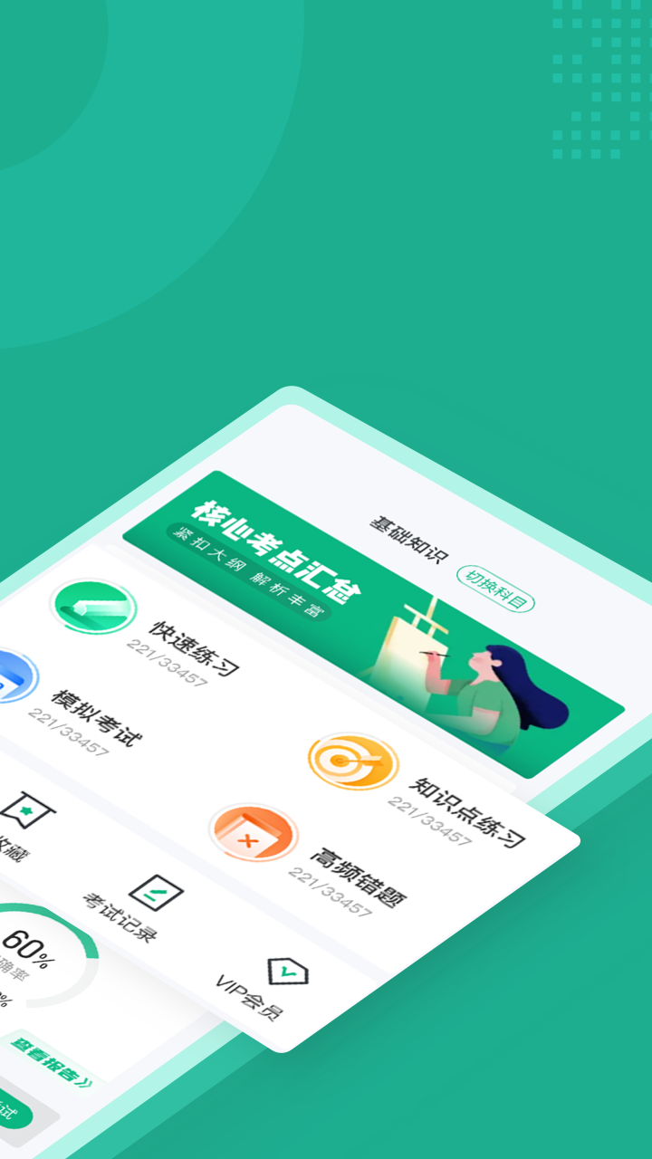 药学士考试聚题库app 1.0.9 截图2