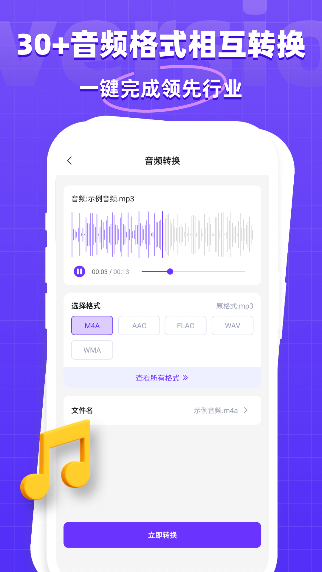 MP4格式转换器 截图2
