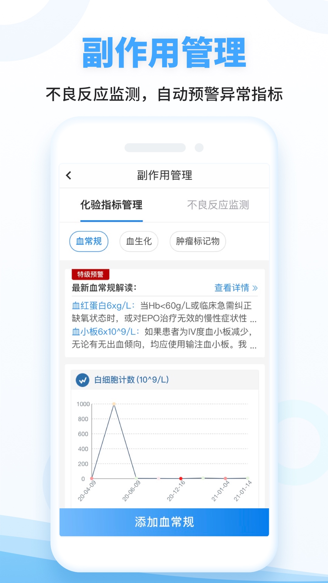 海心健康app