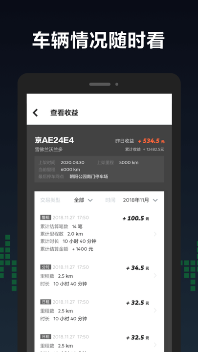 GoFun车商城 截图1