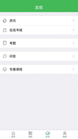 小晴课堂app 截图1