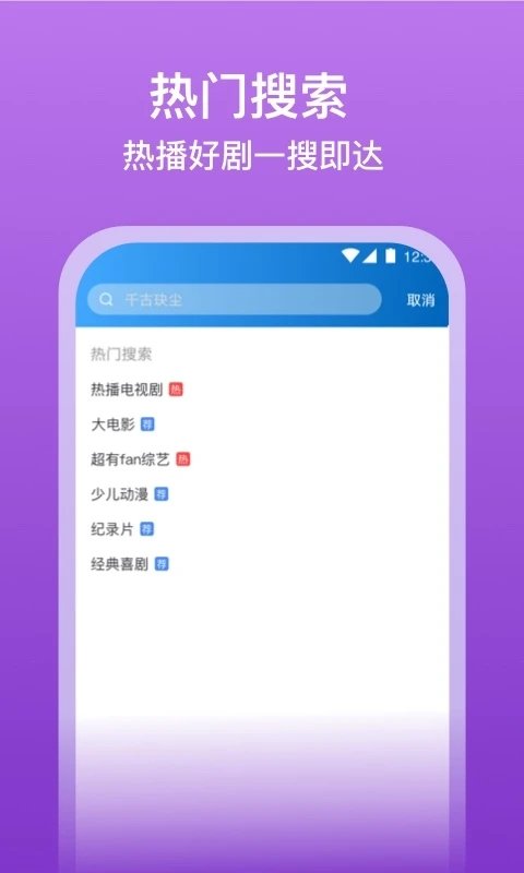 泡泡影视大全软件 截图4