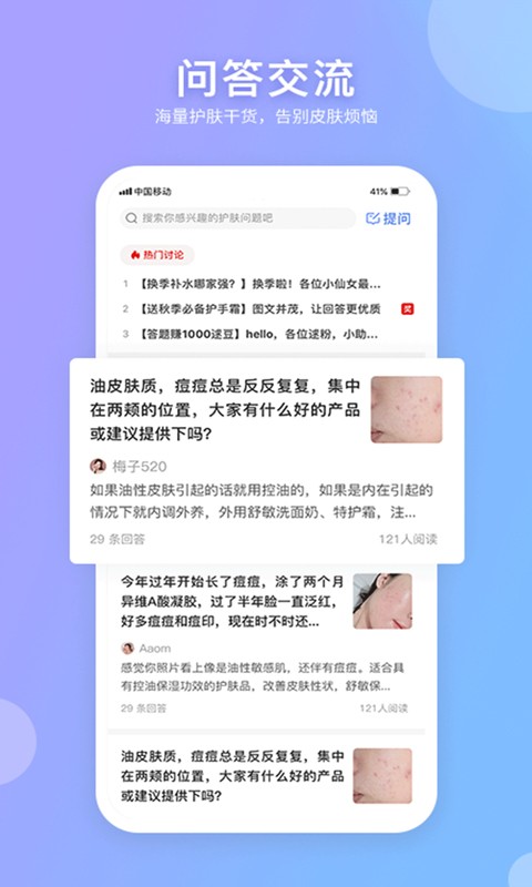 逑美在线 截图2