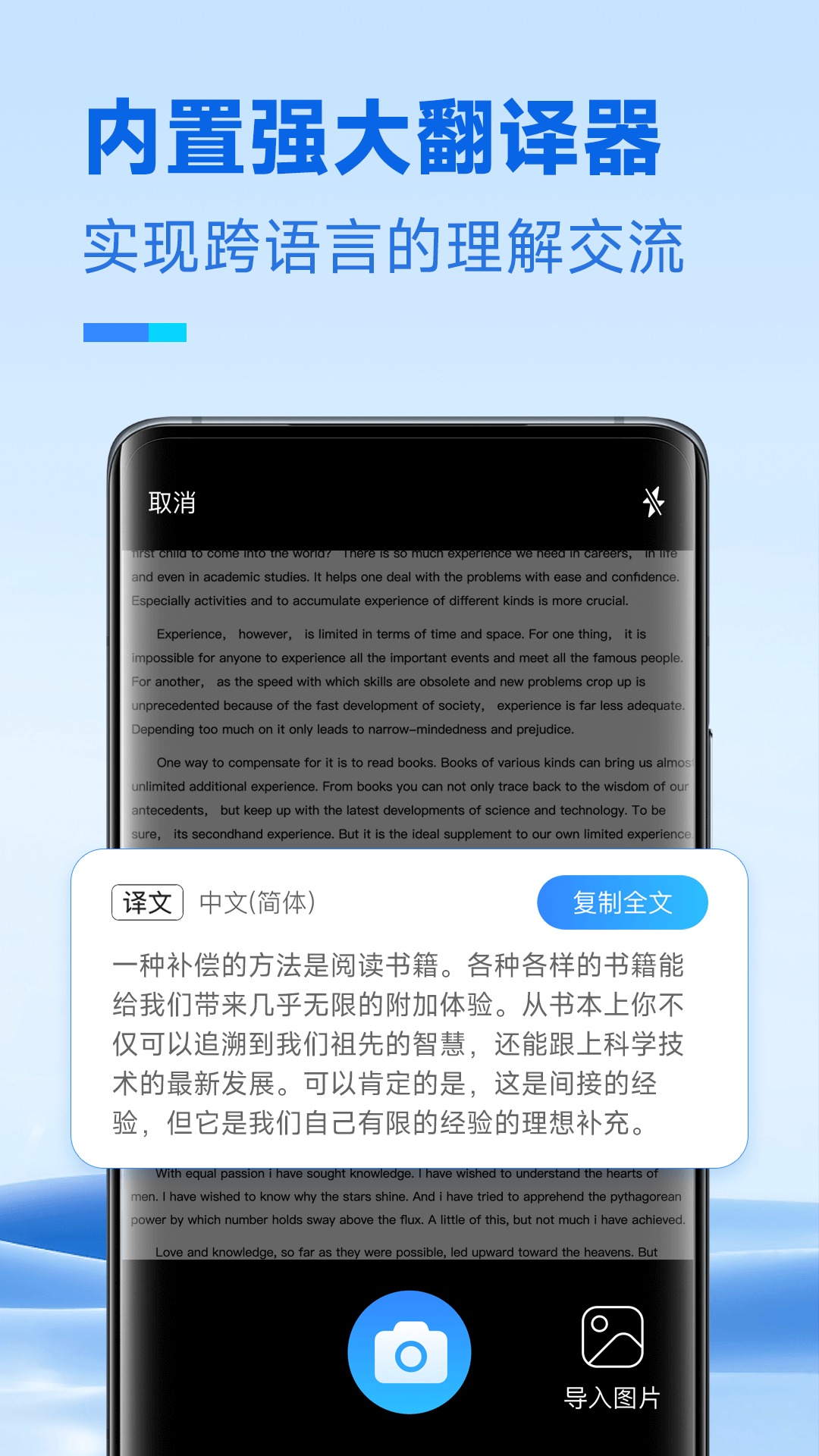 放心扫描  截图2