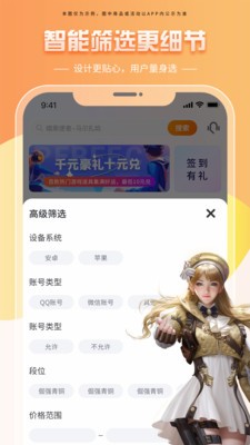 租号帝 截图1