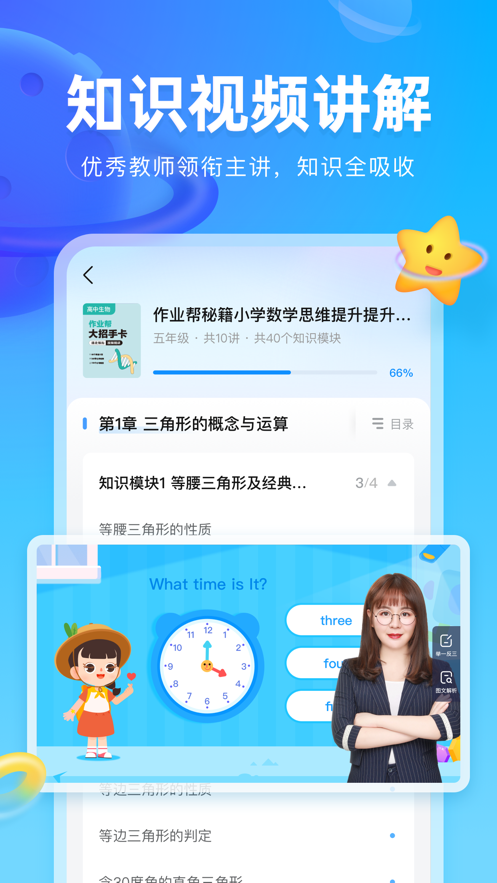 作业帮图书app 截图2