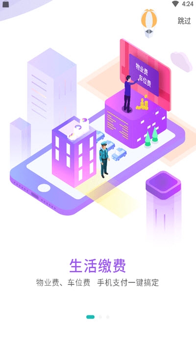 e乐居app 截图1