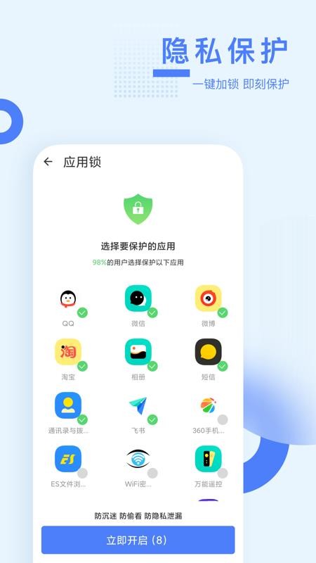 智能加速助手最新版app 截图3