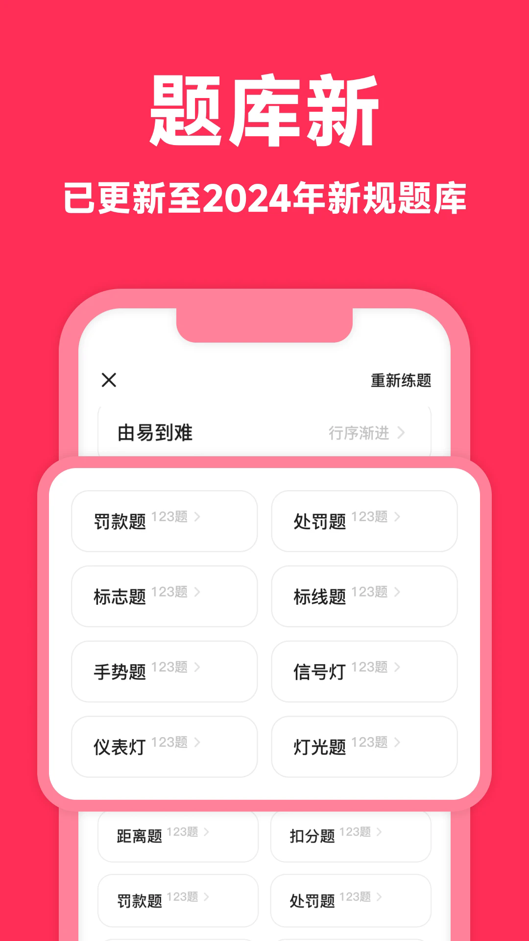 风车驾考 截图1