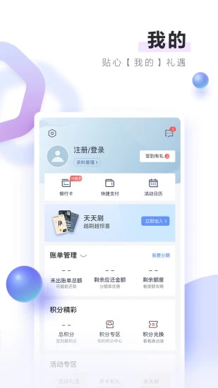 邮储信用卡app