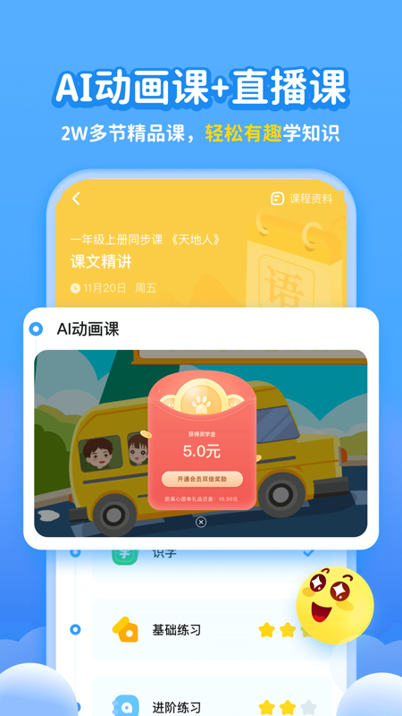 学宝 7.6.6 截图4